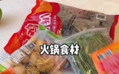 火锅食材有哪些(火锅必备食材大揭秘，让你的火锅更美味)