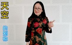 天空的别称(探秘天空之别称，了解天文学家的命名之道)