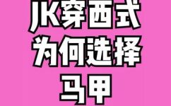 马甲和背心有什么区别(马甲和背心区别大揭秘，让你变成时尚Icon)