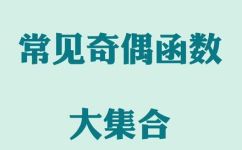 一偶是什么意思(解密一偶：了解一偶的真正含义和来源)