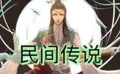 清仙是什么仙(探秘清仙仙界，了解清仙是哪位神秘神仙)