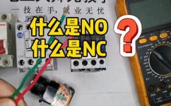 no是常开还是常闭(常开还是常闭？探讨开关的工作状态)