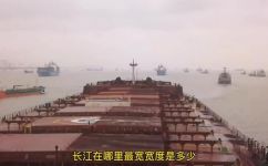长江宽度多少米(揭秘长江宽度：究竟有多少米？)