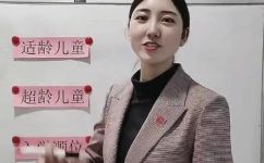 16岁的孩子上几年级(16岁学生应该在哪个年级上学)
