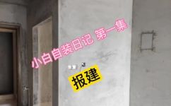报建图是什么意思(报建图：解析报建图含义及应用场景)