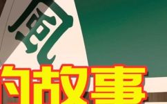 初代目是什么意思(初代目解析：了解初代目的含义和历史)