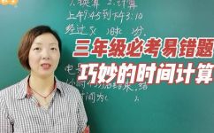 九点一刻是几点几分(九点一刻转换成几点几分？解析时间换算技巧)