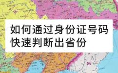320623是哪里的身份证(揭秘320623身份证归属地，你知道吗？)