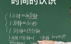 一个钟头是多久(了解一个钟头有多长时间)