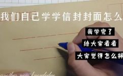 封包怎么写封面(如何写封面，让您的封包更容易被搜索引擎收录和排名)