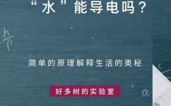 水能导电吗(水的导电性：它能否成为导电物质？)