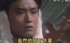 杨康怎么死去的(揭秘杨康的死因，详解杨康是怎么死的)