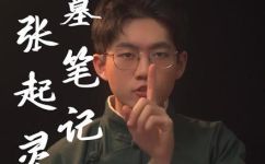 张起灵是谁(揭秘张起灵是谁？了解其身世经历成就)