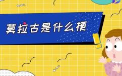 古耐是什么梗(古耐梗解析：了解这一热门网络用语的含义与来源)