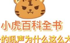 狮子是怎么叫的(探秘狮子的咆哮之谜：狮子如何发出震耳欲聋的吼叫声？)