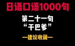 干巴dei什么意思(干巴dei含义教你干巴dei什么意思)