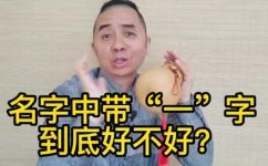 一是什么符号(一是什么符号？解读一的含义)