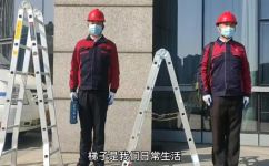 什么是安全作业(解密安全作业：保护员工安全的必修课程)