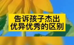 成绩优秀和成绩优异有何区别(成绩优秀与成绩优异的区别，你了解吗？)