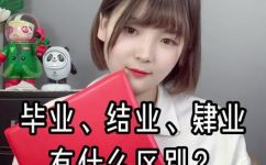 肆业证什么意思(肆业证是什么？解析肆业证的含义作用和使用方法)