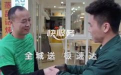 怎么叫同城快递(同城快递服务：了解快递公司的专业度与可靠性)