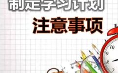 制定方案还是制订方案(如何选择制定方案或制订方案？比较与分析)