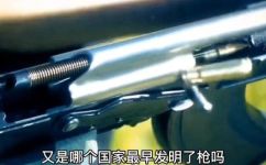 世界上第一把枪是什么(揭秘世界上第一把枪：历史背景制造技术与重要性探讨)