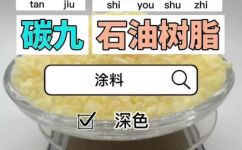 碳九是什么(让你大开眼界了解碳九是什么，科普多少年来的石化行业发展史)