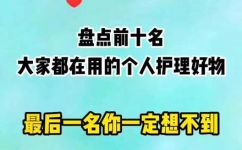 个人护理产品包括哪些(掌握个人护理秘诀：浅析常用的个人护理产品有哪些)
