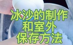 沙冰和冰沙的区别(掌握这一点，你就知道沙冰和冰沙的真正区别了)