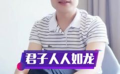 人人如龙出自哪(揭秘人人如龙的创作背景与历史故事)
