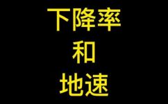 下降率怎么计算(如何优雅的计算下降率？含步骤例子技巧)