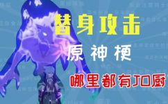 替身攻击是什么梗(替身攻击是什么梗？详细解析替身攻击概念及应对策略)