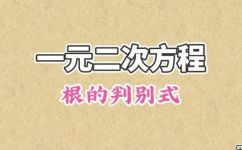 实根是什么意思(什么是实根？深入解析实根的含义与用法)
