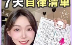 新学期计划10条(提高学习效率必备新学期10大计划，让你迈向高分贤者之路)