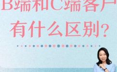 c端指什么(C端是什么意思？详解C端概念和特点)