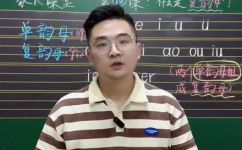 复韵母有哪些(了解复韵母：常见的复韵母有哪些？)
