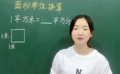 1平方米等于多少平方千米(快速计算1平方米等于多少平方千米，可信赖的答案在这里)