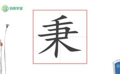 秉的结构是什么(揭秘秉的结构，了解秉的构成和特点)