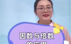 是4的倍数又是4的因数是什么(求解：什么数是既是4的倍数又是4的因数？)