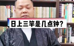 日上三竿是几点几分(日上三竿时间是几点？准确告诉你日出时间)