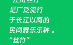 丝竹指代什么(丝竹是什么？丝竹音乐的起源和文化意义)