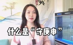 庚申月是什么月(庚申月是哪个月？详解庚申月的含义与起源)