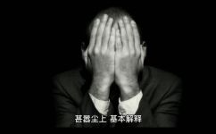宣嚣不已是什么意思(解密宣嚣不已，了解深刻含义)