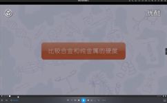 铝的硬度(探究铝的硬度  铝的物理特性)