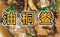 油桐鱼是又是马鲛鱼(马鲛鱼又名油桐鱼，了解一下它的特点和食用做法)
