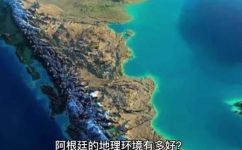 阿根廷属于什么气候类型(阿根廷的气候类型是什么？探究南美洲大陆上的气候特征。)