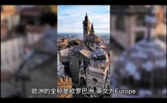 europe是哪个国家(欧洲国家中，europe是哪个国家？详细解析)
