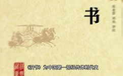 谁知道汉书的体例是什么啊(汉书的体例究竟是什么？探究汉书之体例)
