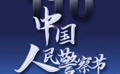 110是什么(探秘110：揭秘这个数字背后的意义)